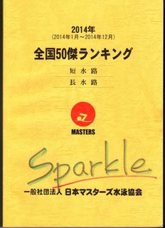 2014年50傑.jpg