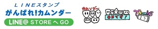 line_banner.jpg